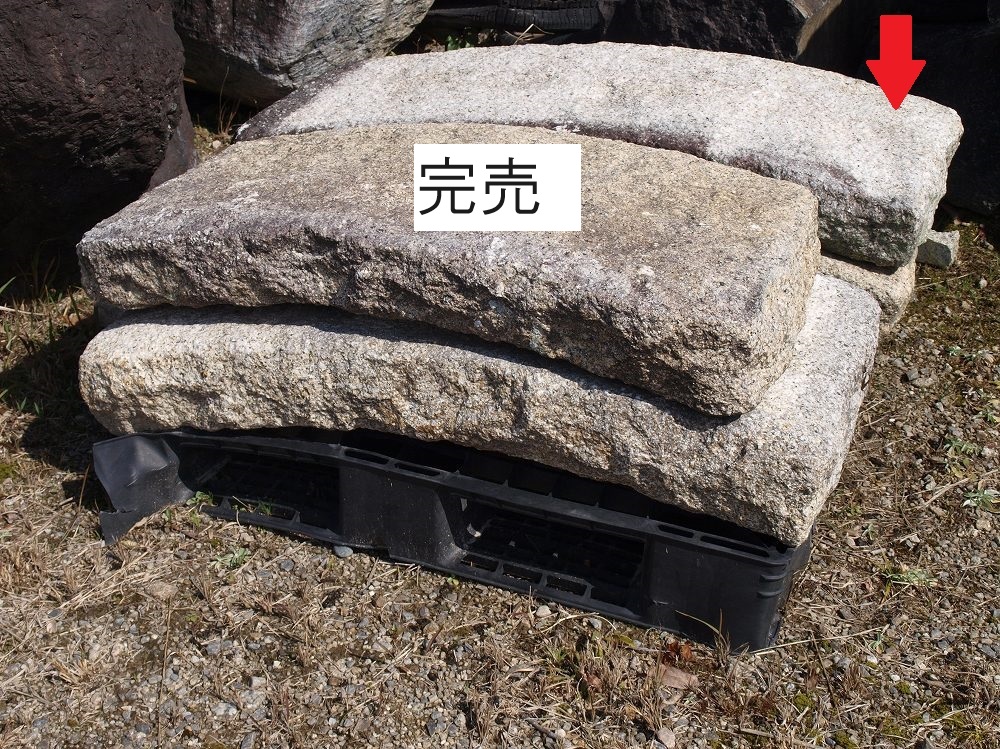 天然自然石・石橋・反り橋・メガネ橋・太鼓橋・オブジェ】庭石置物灯篭